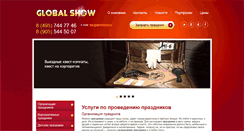 Desktop Screenshot of globalshow2.ru