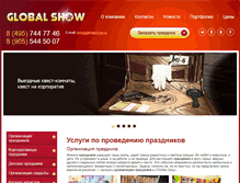 Tablet Screenshot of globalshow2.ru